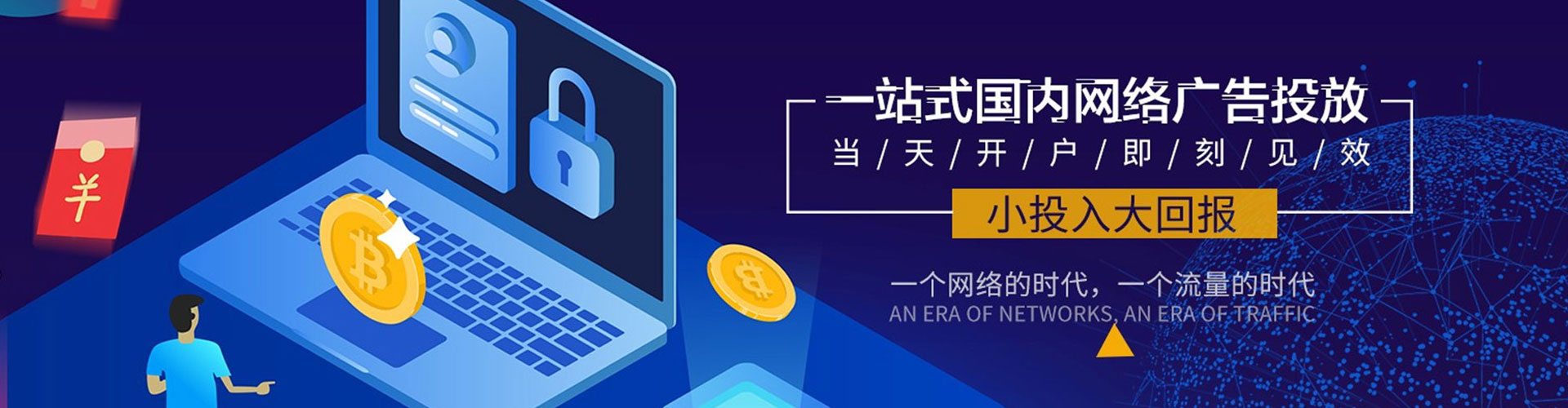 博望信息流竞价